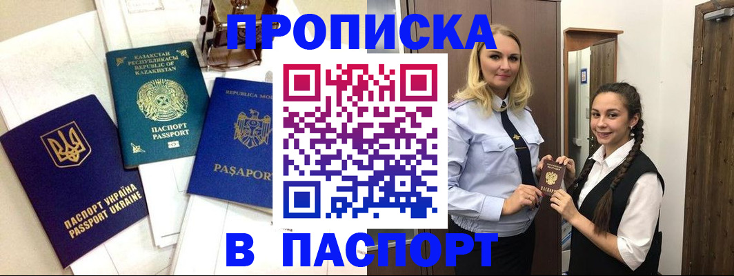миграционный учет в Стародубе